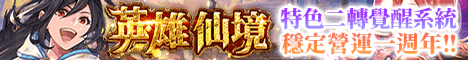 狂暴天堂 的廣告橫幅